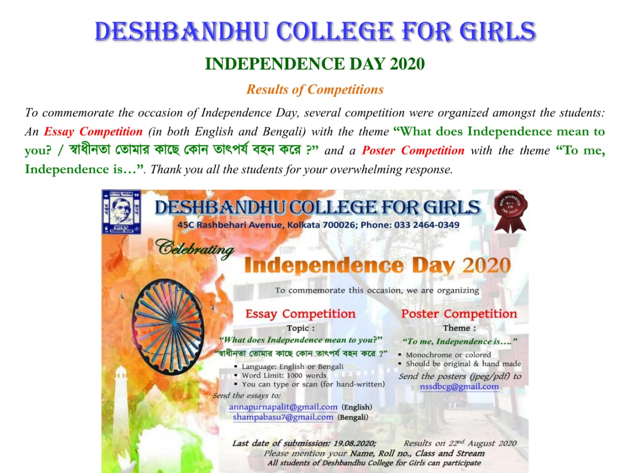 Independence Day Competition | Deshbandhu College for Girls